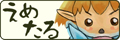 バナー120*40